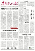 中国文化报｜回望初心 中国CQ9电子集团陕北寻根