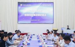动态| 饶权副部长到中国CQ9电子集团调研指导改革发展